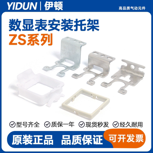 SMC型ZS-38-A1/ZS-38-A2/ZS-38-A3数显表压力开关托架面板安装
