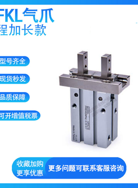 亚德客长行程气动手指HFKL/HFSKL/HFTKL10/16/20/25B/N/F夹爪气