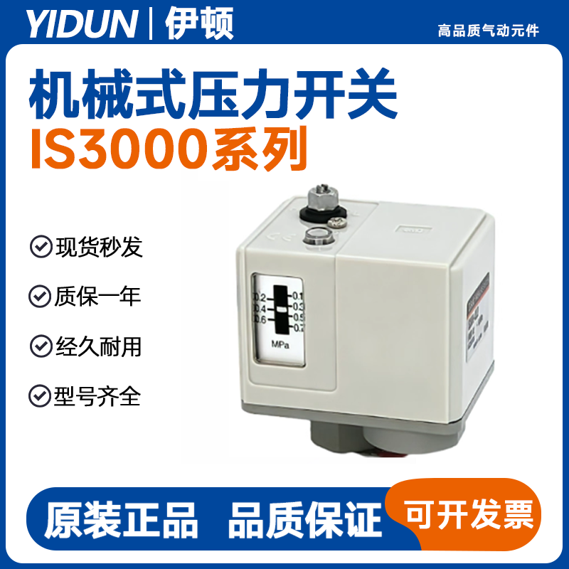 SMC型机械式压力开关 3C-IS3000-02/3C-IS3000-02L2/3C-IS3000-02