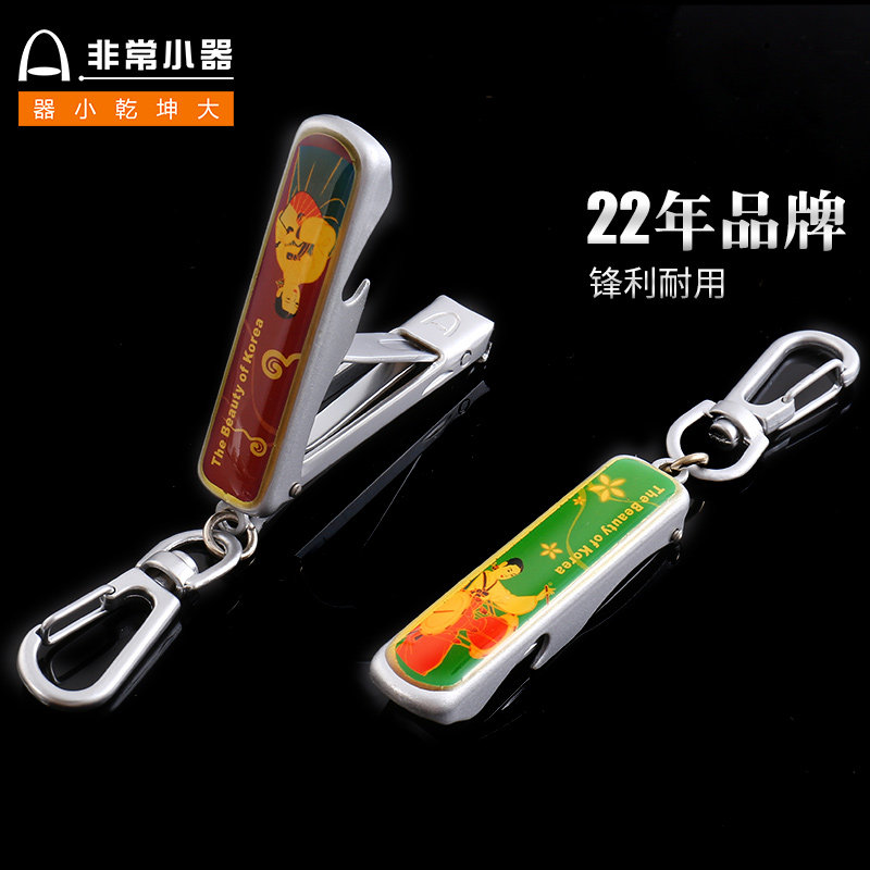 非常小器个性指甲刀国潮个性脸谱图片