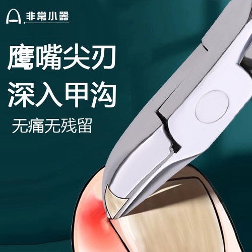 斜口鹰嘴正品甲沟专用指甲钳