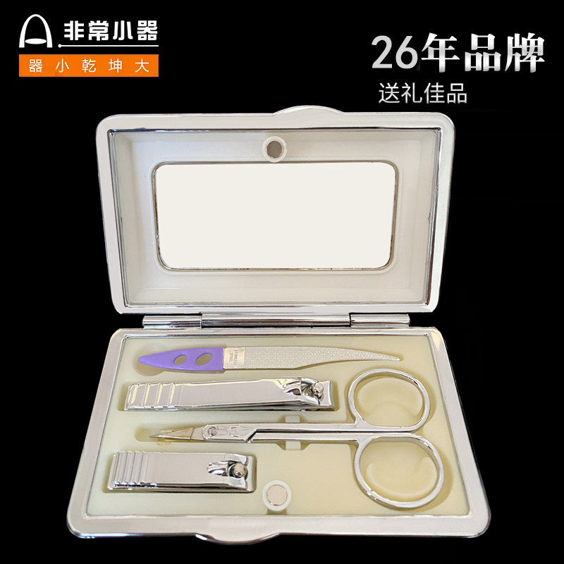 非常小器指甲剪套装个人护理送礼套装指甲刀6件套装旅行便携,家庭/个人清洁工具,美甲/修甲套装,淘宝优惠券,粉丝福利购,淘宝优惠卷