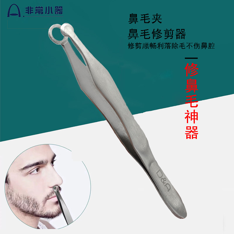 非常小器不锈钢鼻毛剪刀鼻毛夹子男士专用圆头剃鼻孔鼻毛修剪神器,家庭/个人清洁工具,鼻毛剪刀,淘宝优惠券,粉丝福利购,淘宝优惠卷