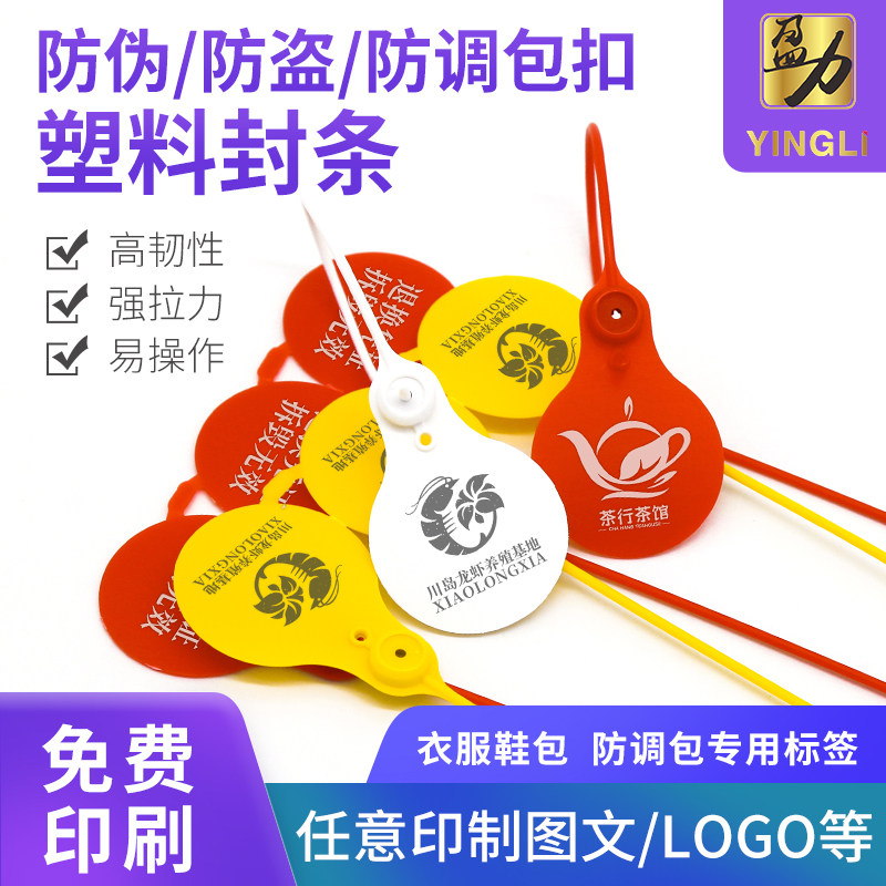 定制可重复使用衣服鞋包防伪防盗防调包扣物流吊牌封签扎带标签扣,基础建材,缎带/扎带,淘宝优惠券,粉丝福利购,淘宝优惠卷