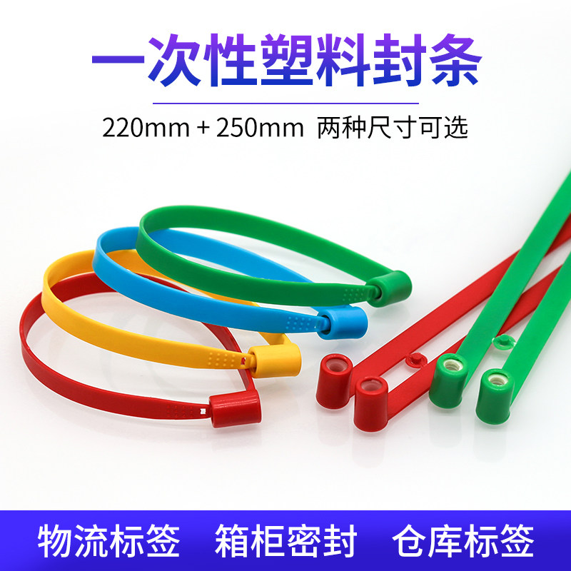 一次性塑料封条物流封签运煤车货车铅封防拆签封鞋包吊牌防调包扣,基础建材,缎带/扎带,淘宝优惠券,粉丝福利购,淘宝优惠卷