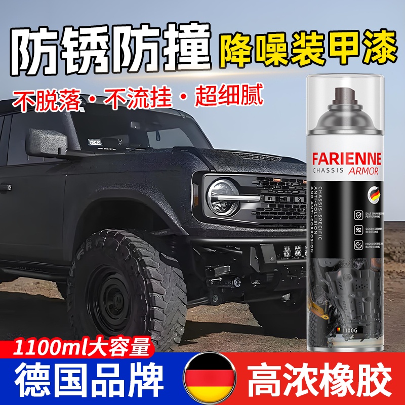 汽车防爆装甲漆车身保险杆漆面粒粒胶防刮耐磨颗粒胶底盘护甲喷漆