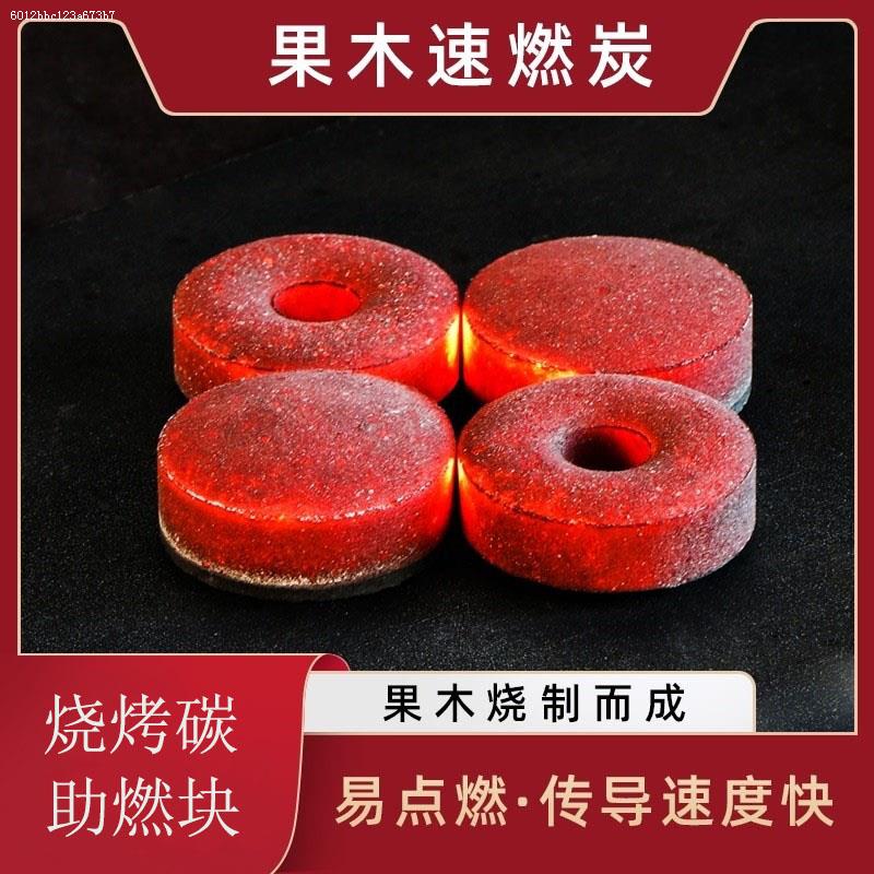 火锅专用木炭无烟室内烧烤碳速