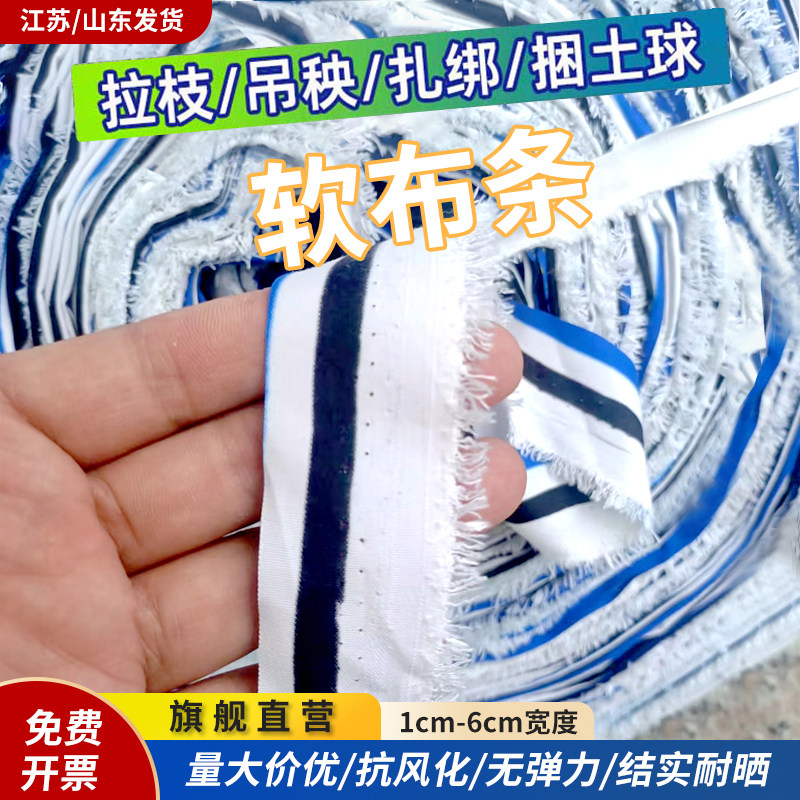 布条绳捆扎带捆草捆树墩打包绳包装带园林拉枝耐用绳子布条带长条,收纳整理,绳子,淘宝优惠券,粉丝福利购,淘宝优惠卷