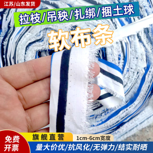 布料绳大棚吊秧绑树拉树枝绳固定