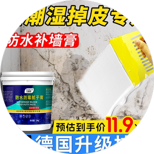 墙潮湿掉皮墙贴补洞墙面皮脱落修补贴纸卧室墙壁起皮遮瑕遮丑神器