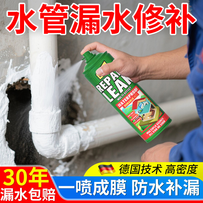 水管漏水修补神器铸铁塑料下水管接头补漏胶pvcppr管道强力堵漏胶
