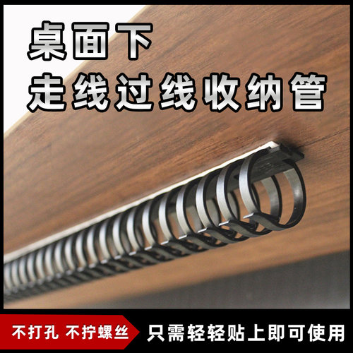 桌下理线架电脑线整理神器电线收纳线路固定龙骨走线槽桌面集盒管