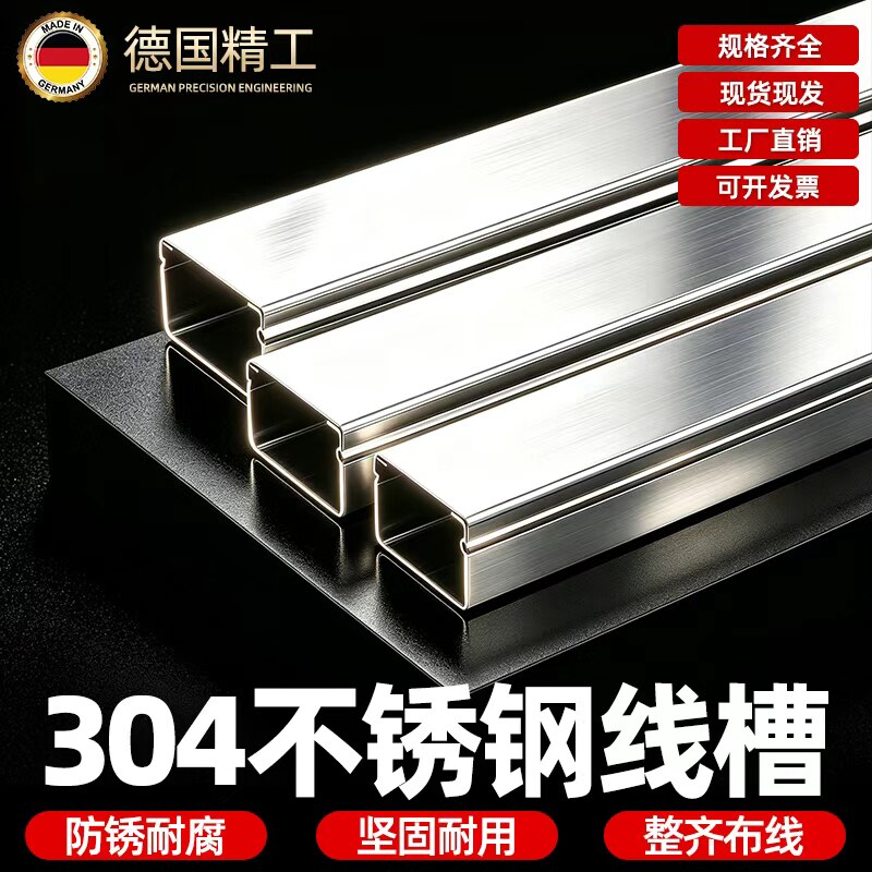 304不锈钢方弧型电线走线槽地板藏电缆桥架金属铝合金明装线槽图片