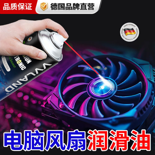 电脑风扇润滑油笔记本台式机显卡cpu散热风扇轴承机箱异响专用油