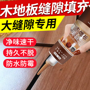 复合实木木 地板大缝隙破损坑洞修补膏补填缝补坑修复填充胶神器