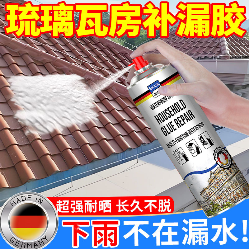 琉璃瓦房屋顶防水补漏胶材料彩钢瓦石棉瓦铁皮房漏水修补专用涂料图片