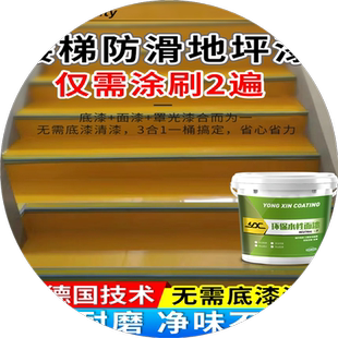 楼梯台阶漆专用地坪漆水泥地面漆家用耐磨地平漆室内磁砖改色油漆