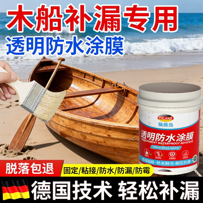 木船修补专用胶渔船船底修覆神器游艇摩托艇塑料船裂缝防水补漏胶