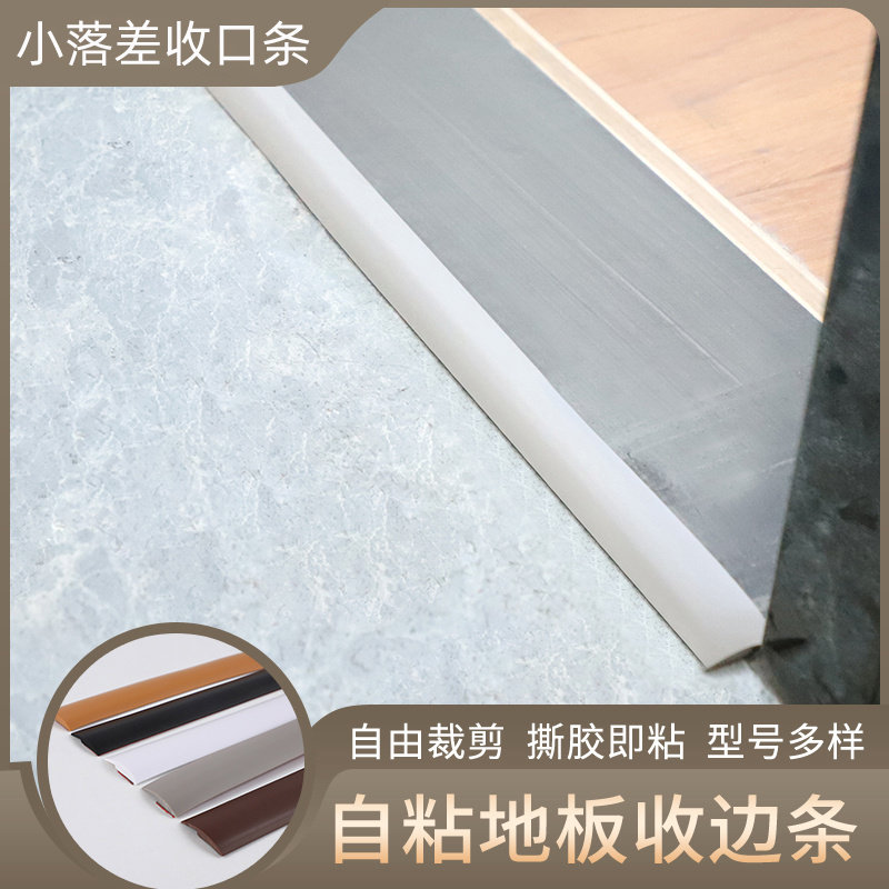 高低扣门槛压边条橡胶收边条pvc木地板防摔落差坡度复合装饰塑料
