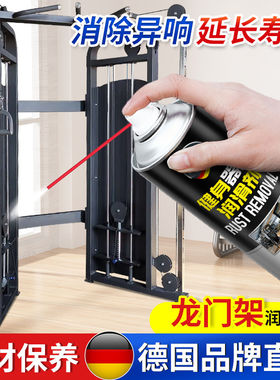 龙门架润滑油健身器械专用史密斯机跑步机护理运动器材设备润滑剂