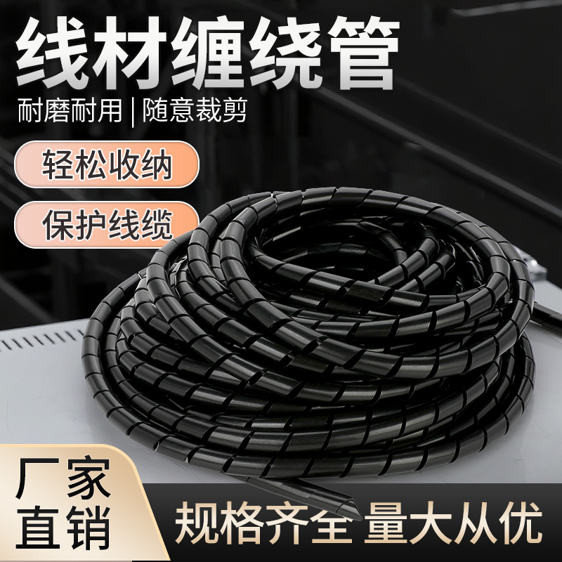 PE理线管电线收纳保护套包线管电脑线束线防咬缠绕整理电源线理线