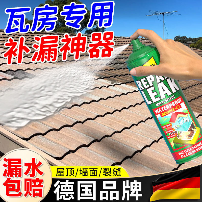 瓦房顶漏水补漏材料农村屋顶彩钢瓦琉璃瓦片裂缝防水胶专用涂材料图片