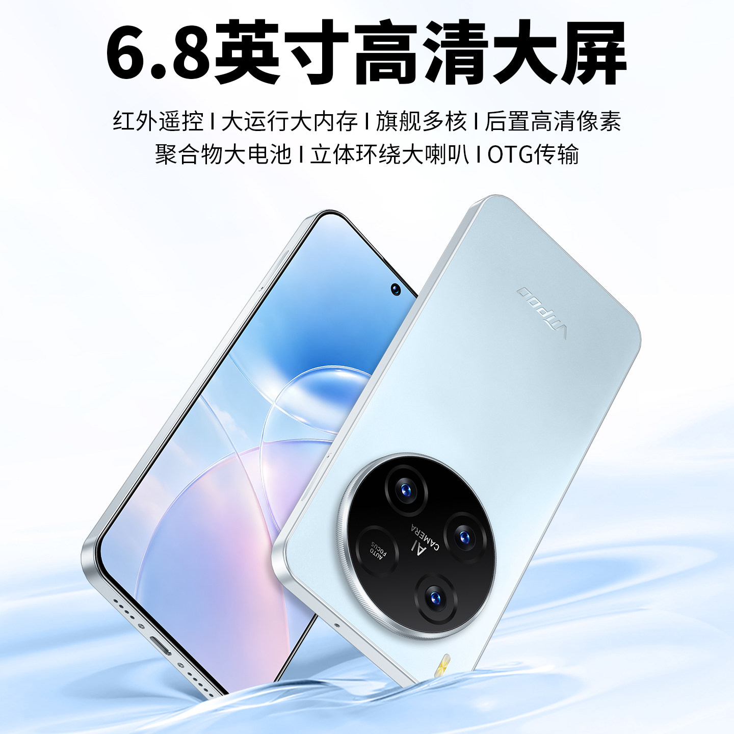 【新品上市】viipoo官方正品千百元大内存超薄高清大屏AI红外摇控OTG传输游戏备用双卡双待5G全网通智能手机