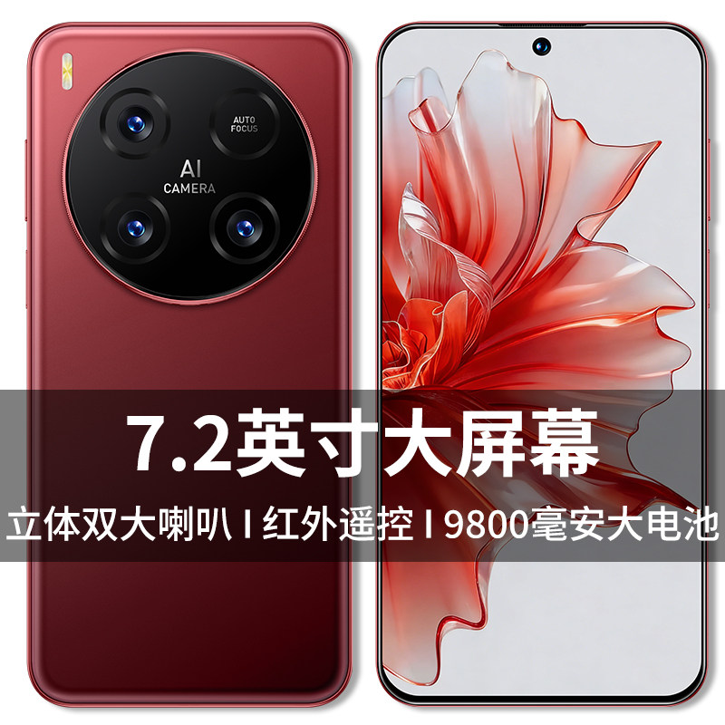 2026年新款官方正品AI语音OTG红外摇控大喇叭9800毫安大电池超长待机超薄高清大屏备用双卡5G全网通智能手机