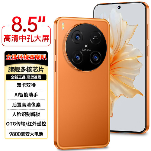 新款双大喇叭大电池大屏AI手机5G
