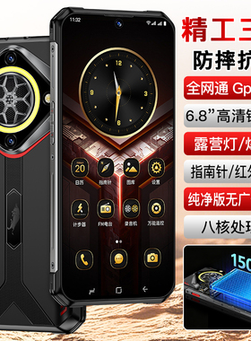 2026年新款官方正品纯净版军工三防户外骑手外卖员工地大喇叭电霸大电池超长待机大屏指南针5G全网通智能手机