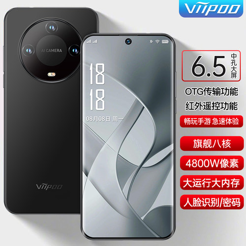 全新正品学生价大内存大屏5g手机
