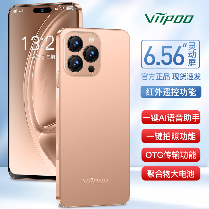 【品牌直销 特价秒杀】全新旗舰官方正品AI语音红外摇控学生价大内存高清大屏游戏双卡双待5G全网通智能手机