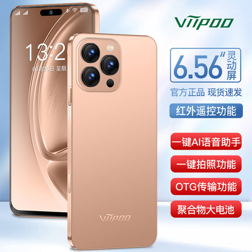 【品牌直销 特价秒杀】全新旗舰官方正品AI语音红外摇控学生价大内存高清大屏游戏双卡双待5G全网通智能手机