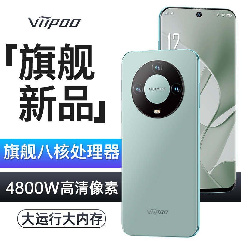 旗舰新品学生价大内存大屏5g手机