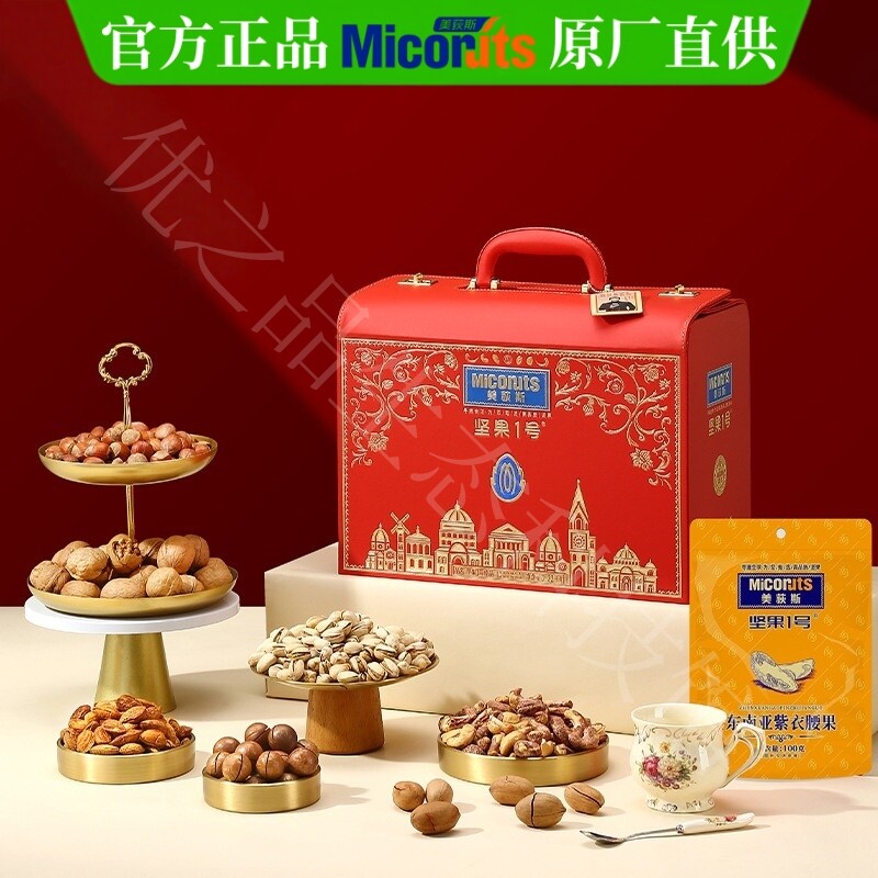 美荻斯高端坚果礼盒装混合坚果节日送礼独立小包装官方正品伴手礼