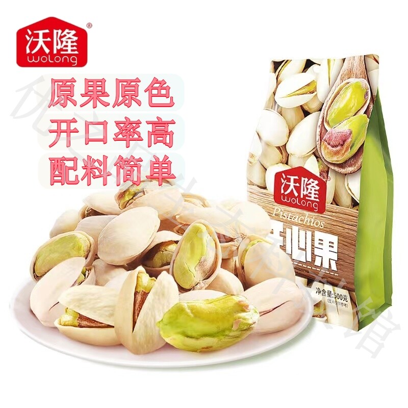 沃隆开心果500g原果味原本色无漂白混合坚果仁网红炒货休闲零食