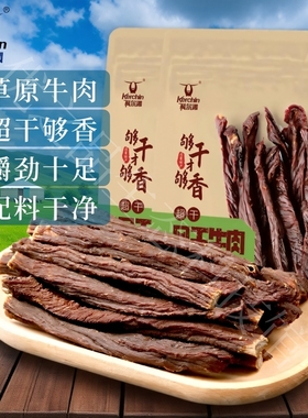 通辽科尔沁超干风干牛肉干200克89成0防腐剂蒙古特产孕妇休闲零食