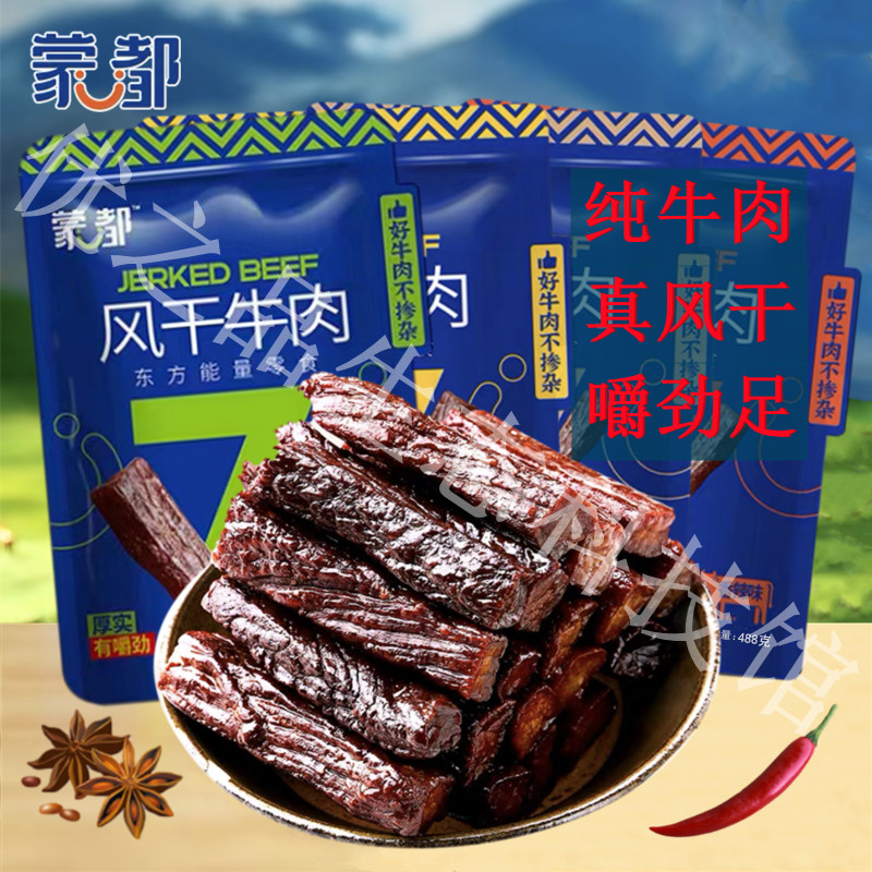蒙都清真蒙古风干手撕牛肉干条香辣独立小包装营养真空休闲熟零食