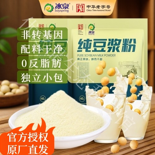 冰泉纯豆浆粉270g0添加防腐剂