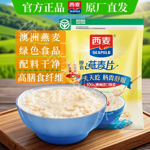 西麦即食纯燕麦片0蔗糖防腐剂
