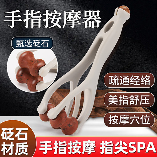 【官方正品】手指按摩器滚轮按摩