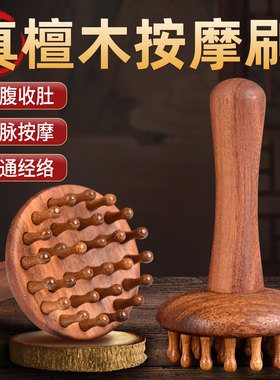 经络刷肚子腹部带脉按摩刮痧