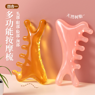 四合一多功能按摩梳少女粉色头部防脱发脸部背部刮痧疏通经络神器