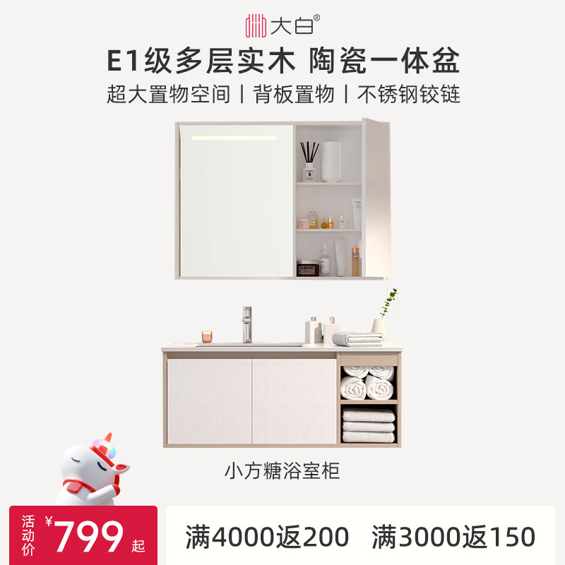 diiib厦门大白小方糖浴室柜岩板陶瓷一体盆家用洗手洗脸盆组合,家装主材,浴室柜组合,淘宝优惠券,粉丝福利购,淘宝优惠卷