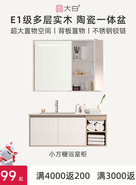diiib厦门大白小方糖浴室柜岩板陶瓷一体盆家用洗手洗脸盆组合