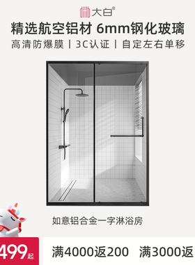 diiib厦门大白如意铝合金一字淋浴房卫生间干湿分离隔断浴室玻璃