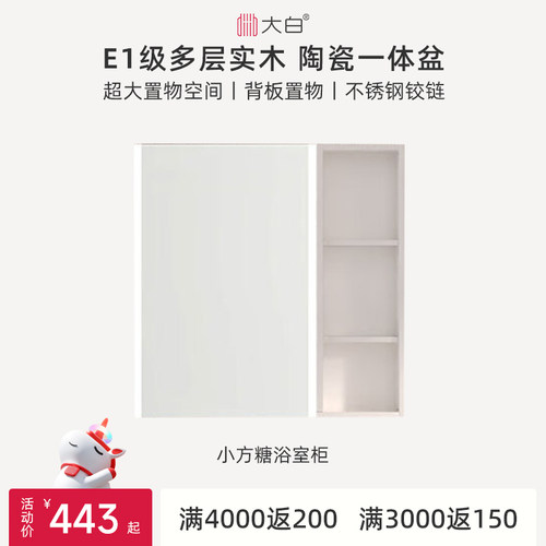 大白浴室柜陶瓷一体盆实木