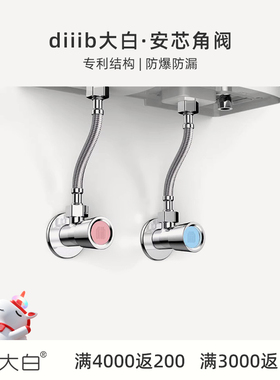 diiib厦门大白大流量角阀三角阀三通分水阀燃气热水器接头分水器