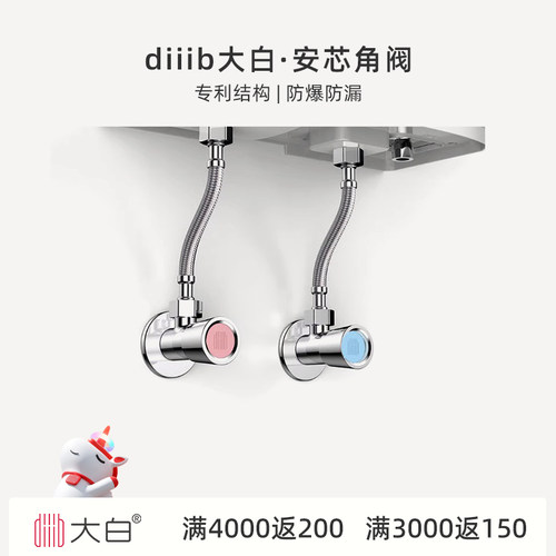 大白角阀马桶热水器燃气分水器