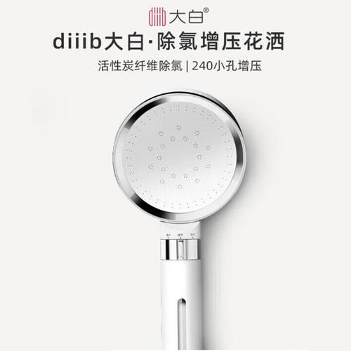 diiib大白除氯花洒喷头莲蓬头过滤净水加压增压手持淋浴器